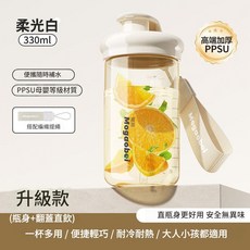 Mogaobei 升級款 PPSU 隨行水杯 直飲 耐冷耐熱 便攜, 柔光白 - 升級款 瓶身加厚 + 翻蓋直飲 330ml + 掛繩, 1個, 330L