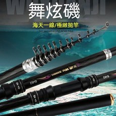 釣友俱樂部 磯竿 短節定位竿 3號 超輕超硬 岸拋竿 海竿套裝