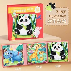 兒童磁性拼圖 3-6歲寶寶益智紙質拼圖玩具 可愛動物主題, 1個, 歡樂動物   3  6歲