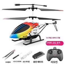 비행기 글라이더 에어글라이더 야외장난감 초대형 합금 항공촬영 드론 남아용 내구성 우주비행 장난감, 1개, M5-3.5 채널 컬러 듀얼 1개