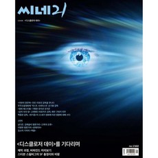 씨네21 (주간) : 1560호 [2026]