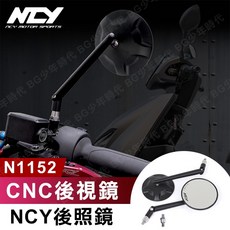NCY CNC 後視鏡 N1152 霧黑 M8 M10 圓形 各車款通用 MANY KRV, 1個