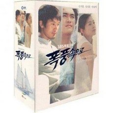 DVD (한정특가) 폭풍속으로.SBS미니시리즈 (9disc.디지팩)-송윤아.김민준.김석훈.엄지원