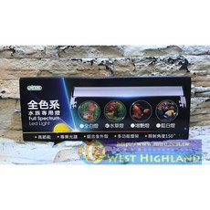 西高地水族坊 台灣 ISTA 全色系水草燈，全光譜照明，促進水草生長，色彩增艷，節能省電, 1個, 60cm