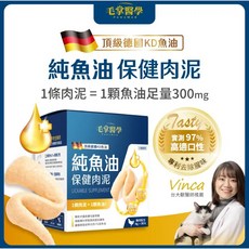 毛掌醫學 純魚油保健肉泥 貓狗專用 德國KD魚油配方 97%高適口性 6g*30條, 1個, 純魚油 6g*30入
