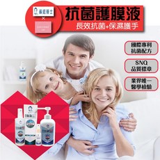 戴維爵士 長效護膜液 多功能防護 口腔清新噴霧 50ml 300ml 500ml, 1個, 到期品-乾洗手抗菌液-中罐裝-300ML