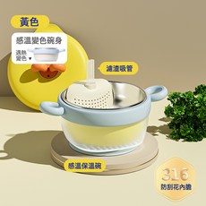 寶寶輔食保溫碗 嬰幼兒注水保溫碗兒童防摔防燙316兒童嬰兒餐具, 1個, 黃色輔食碗+濾渣吸管