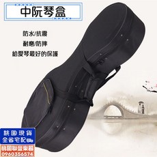 《聯豐樂器》中阮琴盒 中阮琴箱 牛津布 輕體泡沫盒 中阮盒 中阮箱 可手提可厚背 防撞《桃園現貨》, 黑色款, 1個