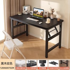 【椿嶼】可疊電腦桌出租屋臺式書桌簡約家用辦公桌臥室簡易學習桌寫字桌子, 黑木紋色120*60*75【免安裝 打開