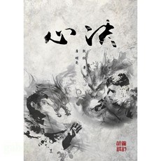 808 MAGIC 魔術道具 心決, 1個