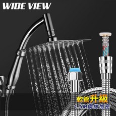 WIDE VIEW 方形增壓蓮蓬頭 8吋大面積出水, 1個, 蓮蓬頭+1.5M加密鋼絲軟管