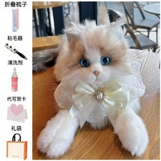로봇 고양이 심리안정 가방걸이 애완 인형 24x38 선물, H. 펄 스카프, 1개