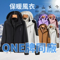 女生衝鋒衣三合一保暖外套：防潑水可拆卸帽子情侶款登山服