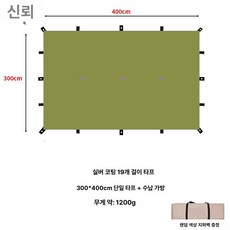 초대형 타프 대형타프 렉타 방수 장박 천막, 19개 300 x 400 올리브그린