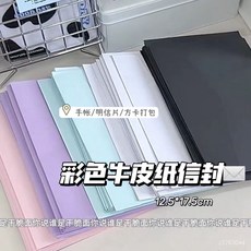 ins高顔值牛皮紙信封袋出卡打包袋明信片手帳小卡打包信封袋平價 MY4V, 藍色信封 12.5x17.5,40張【送小狗封口貼】, 1個