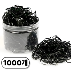 한솔템 머리끈 1000개 대용량 통 검정 고무줄