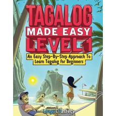 (영문도서) Tagalog Made Easy Level 1: An Easy Step-By-Step Approach To Learn Tagalog for Beginners (Text... Paperback, Lingo Mastery, English, 9781951949754