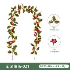 新款圣誕氣氛布置家居裝飾仿真藤蔓 紅果藤條仿真圣誕藤條仿真花永生花人造花乾燥花永不凋零拍照道具假花裝飾居家裝飾, 圣誕藤條21號, 1個