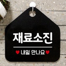 포춘쇼핑 알림판 안내문구