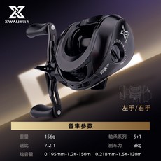 犀瓦力 音隼DC 水滴輪 智能電子剎車 遠投路亞輪, 亮黑版【音隼電子DC】四代卸力報警,左手型