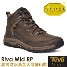 Teva Riva Mid RP 高筒防水黃金大底登山健行鞋