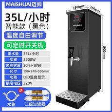 전자동 핫 워터 디스펜서 가열기 보온 피씨방 컵라면, 35L 스마트 절전 블랙