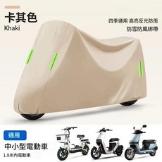 電動車防雨罩全罩 四季通用 高亮反光 防雨防曬, 1套