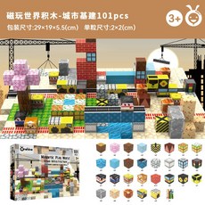 onshine我的磁力世界磁鐵玩具，DIY拼搭兒童益智積木，百變立體模型，磁力片玩具, 磁玩世界-城市基建英文, 1個