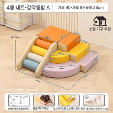 소프트 오르기 및 미끄럼틀 아기 실내 놀이터 쿠션 정글짐, 4pcs A세트