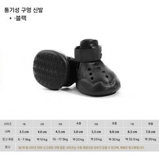 강아지신발 소프트밑창 이탈방지샌들, 블랙 (2개)