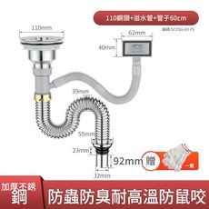 廚房水槽不鏽鋼排水管套裝, 1個