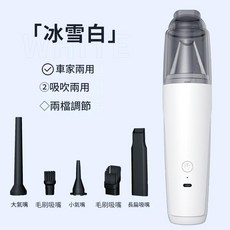 無線手持吹吸兩用迷你吸塵器 車家兩用, 白色 三合一普通濾網, 如圖