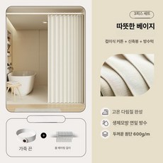 암막버티컬 커튼 롤스크린 블라인드 접이식 레일 가리개 파티션 비자성흰색 120x180cm