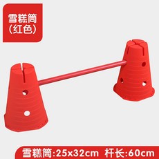 兒童跨欄跳遠組閤，體能訓練平衡調節，高度可調，萬象組閤，體育運動鍛鍊，障礙物教具，幼稚園感統訓練器材, 紅色, 1個