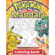Pokemon Mandala Coloring Book: +100 Illustrations wonderful Jumbo Pokemon Coloring Book For Kids Ag... Paperback, Independently Published, English, 9798578100291
