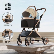 경량 접이식 반려동물 애견유모차 강아지 개모차 고양이 일반형, 골드 최상위충격흡수분리형 15kg