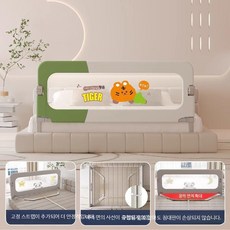 침대 접이식 안전가드 낙상 방지 범퍼 쿠션 포함 보호대 요양원, V_사선 U형 조립 호랑이 1.5미터 수면 보호대