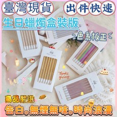 貝比 蠟燭 生日派對造型蠟燭, 1個, 3.金一隻滿6隻一盒裝, 無煙無味