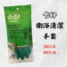 卡好 KahHor 衛浴清潔手套 耐酸鹼防滑家事手套, 1個, B01 - M