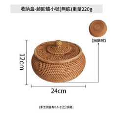 純秋藤編織圓形收納盒 茶几桌面收納, 藤圓爐子小號無底, 1套