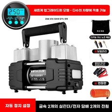 자동차 타이어 공기주입기 자동차용품 에어펌프 차량정비 차량공구 휴대용 타이어관리, 1개