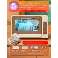 젖병건조기 LED UV 자외선 살균기 젖병살균기 출산선물, 다른, 48L 럭셔리 2성급 필립스 UV