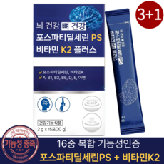 포스파티딜세린 PS 뇌 건강 식약청인증 비타민K2 플러스 16중 복합 기능성, 4박스, 30g