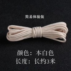 文玩包芯棉線繩 耐磨, 1個, 小把包芯棉/體驗裝 無 ,2.0mm/約10米+鉤針+引線+剪刀
