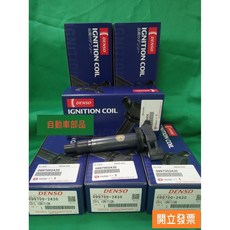 【汽車零件專家】豐田 AVALON 冠美麗CAMRY 3.0 考耳 點火線圈 高壓線圈 發火線圈 099700-2430, 1個