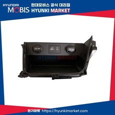 순정 콘솔박스 플로어 콘솔 트레이 (84690C1AC0TRY), 1개