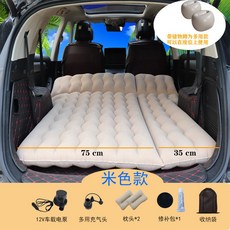 車載充氣墊床二代皓影SUV專用戶外睡墊改裝哪吒氣墊兒童途觀l床墊 多功能 實用便攜, 【后備箱+后座通用】米色+分體腳墩