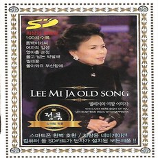 음악SD(TF)-엘레지의 여왕 이미자 100곡