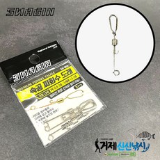 스웨긴 SG-806 찌회수기 도래 속도파라 스냅