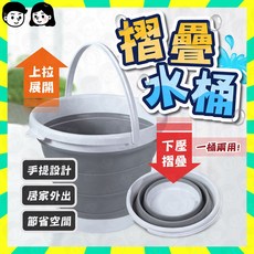 折疊水桶, 灰白